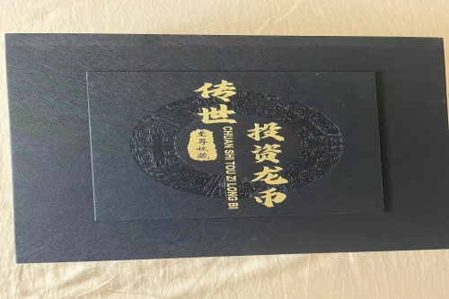 传世投资龙币